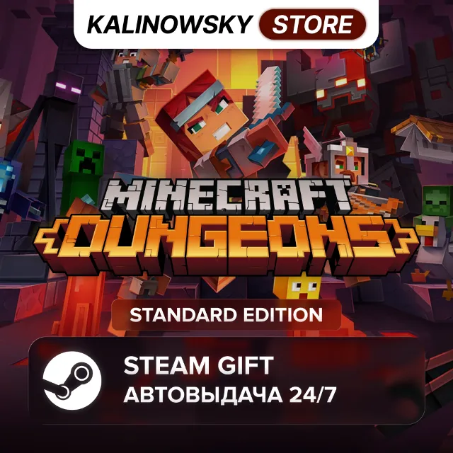 🚀MINECRAFT DUNGEONS · STANDARD · ВЕСЬ МИР