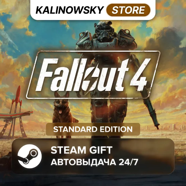 🚀FALLOUT 4 · STANDARD · ВЕСЬ МИР