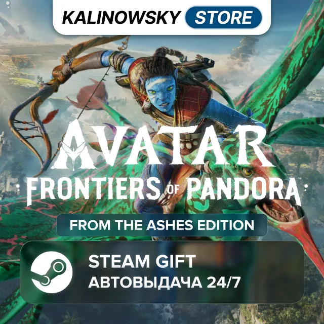 🚀AVATAR: FRONTIERS OF PANDORA · FROM THE ASHES · ВЕСЬ МИР