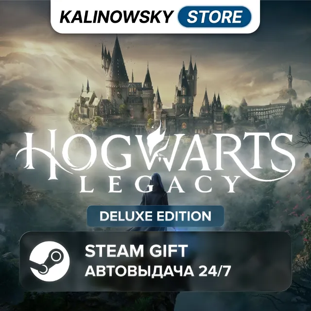 🚀HOGWARTS LEGACY · DELUXE · ВЕСЬ МИР