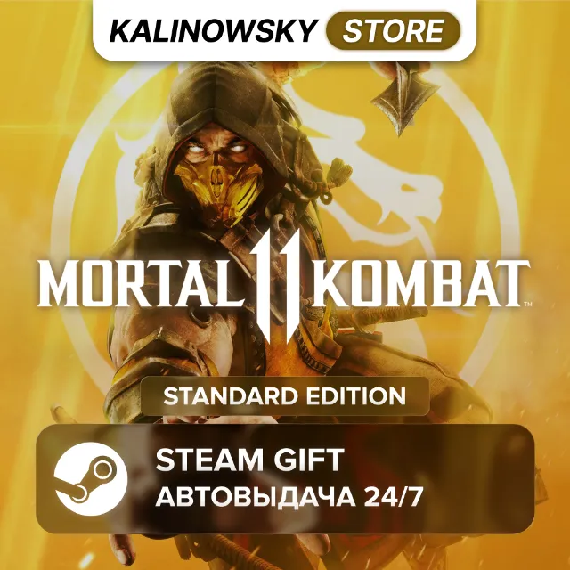 🚀MORTAL KOMBAT 11 · STANDARD · ВЕСЬ МИР