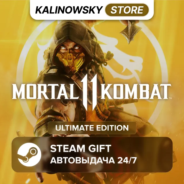 🚀MORTAL KOMBAT 11 · ULTIMATE · ВЕСЬ МИР