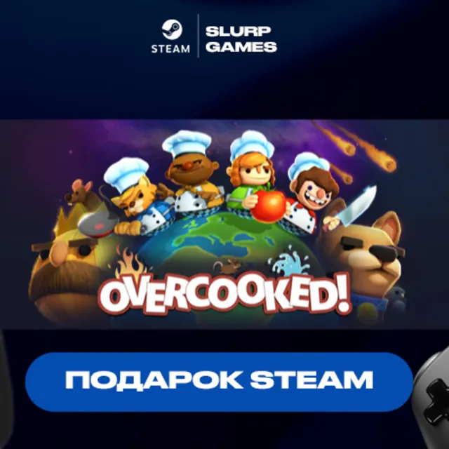 🖤Overcooked STEAM GIFT🖤