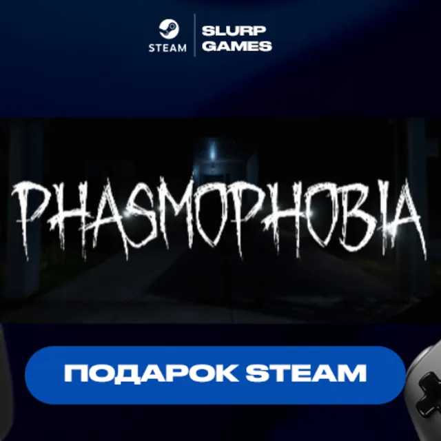 🖤Phasmophobia STEAM GIFT🖤