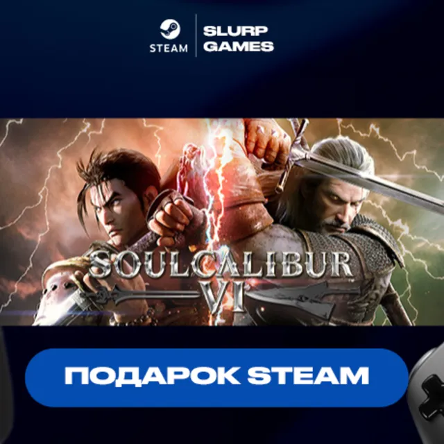 🖤SOULCALIBUR VI STEAM GIFT🖤