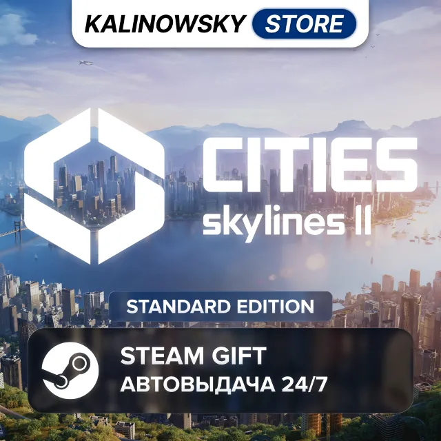 🚀CITIES: SKYLINES II 2 · STANDARD · ВЕСЬ МИР