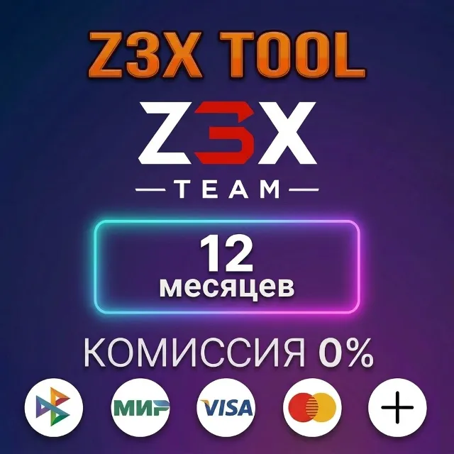 z3x - Лицензия