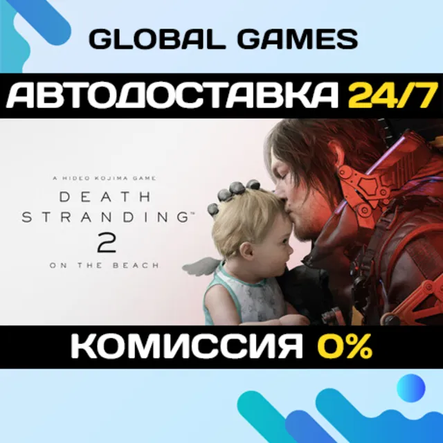 DEATH STRANDING 2: ON THE BEACH🔑 Steam Ключ СНГ(БЕЗ РФ)