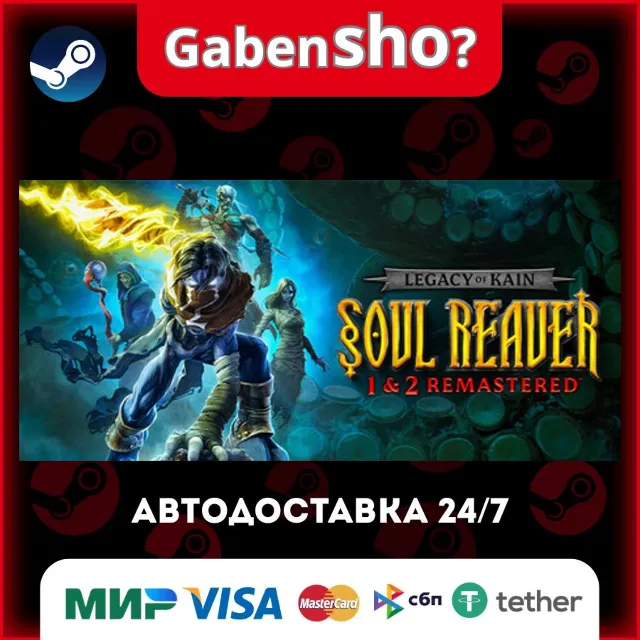 Legacy of Kain™ Soul Reaver 1&amp;2 Remastered СТИМ Steam Gift
