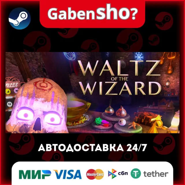 Waltz of the Wizard СТИМ Steam Gift
