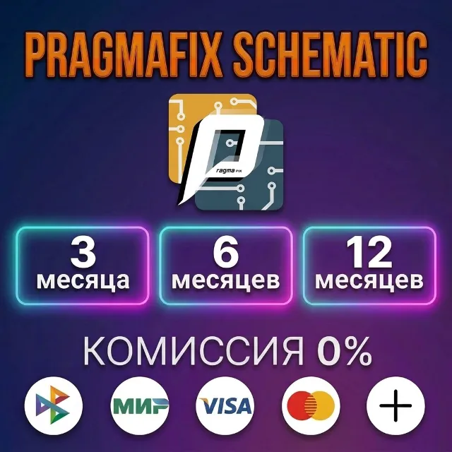 Pragmafix Schematic - Лицензия