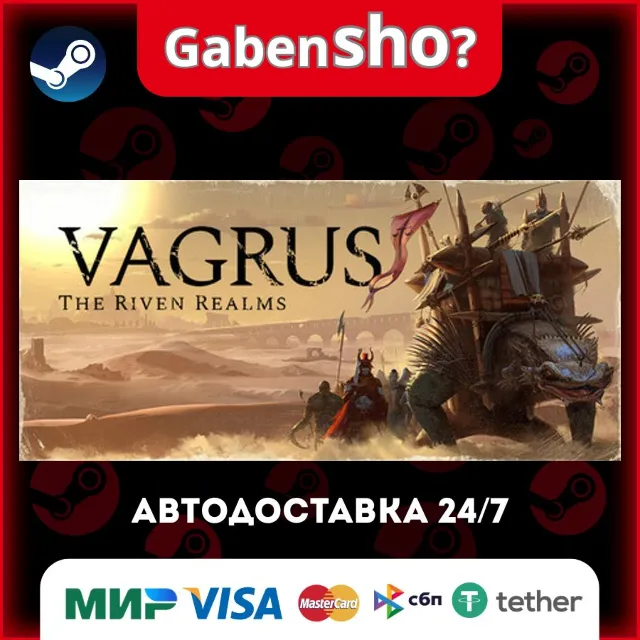 Vagrus - The Riven Realms СТИМ Steam Gift