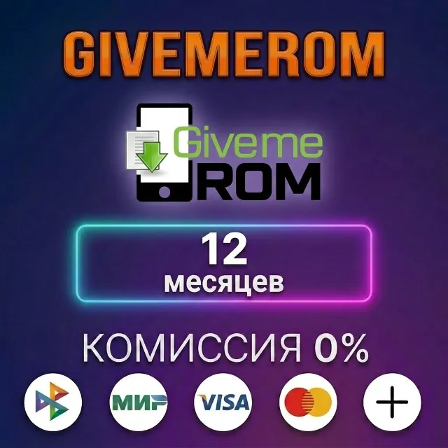 GivemeROM - Лицензия