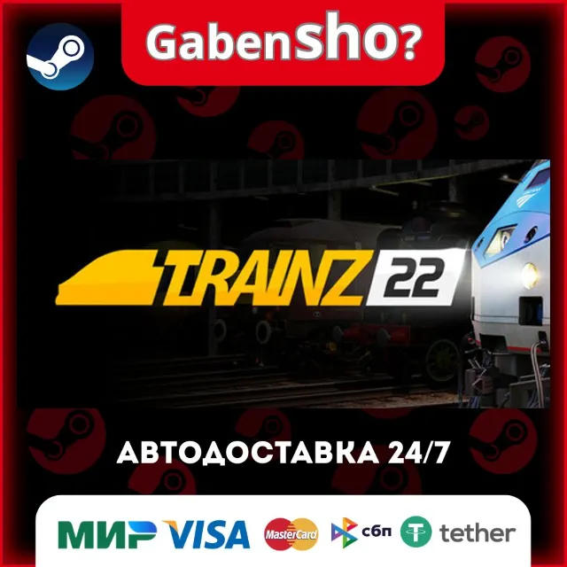 Trainz Railroad Simulator 2022 СТИМ Steam Gift