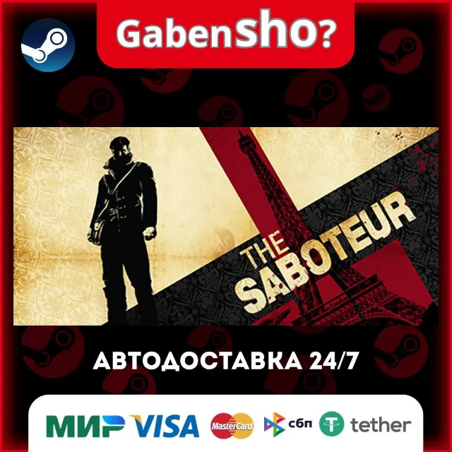 The Saboteur™ СТИМ Steam Gift