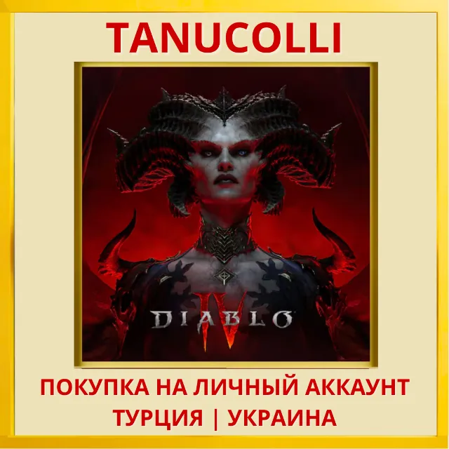 Diablo IV 4 PS4/PS5/PS Турция/Украина