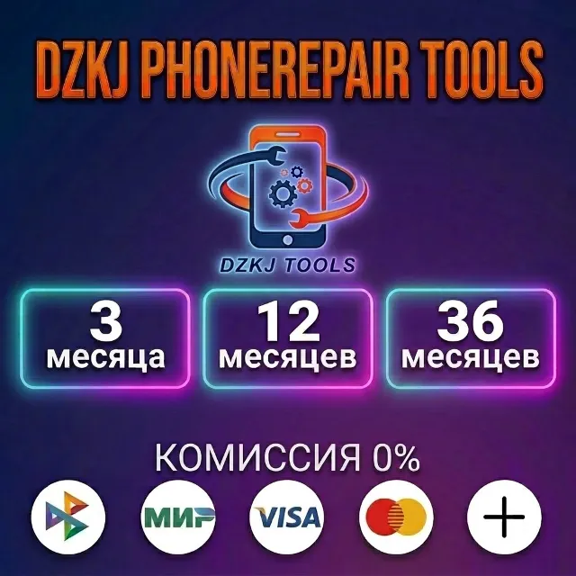 DZKJ PhoneRepair Tools - Лицензия