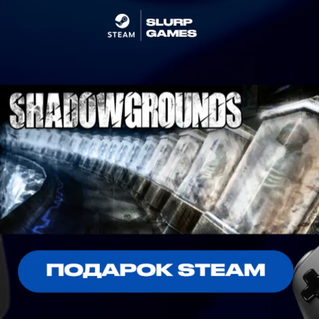 🖤Shadowgrounds STEAM GIFT🖤