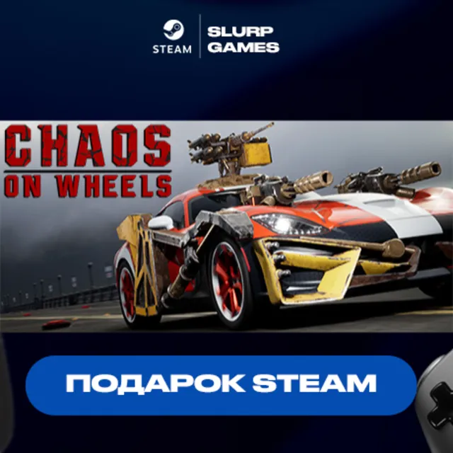 🖤Chaos on Wheels STEAM GIFT🖤
