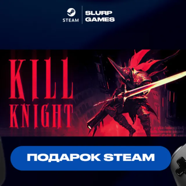 🖤KILL KNIGHT STEAM GIFT🖤