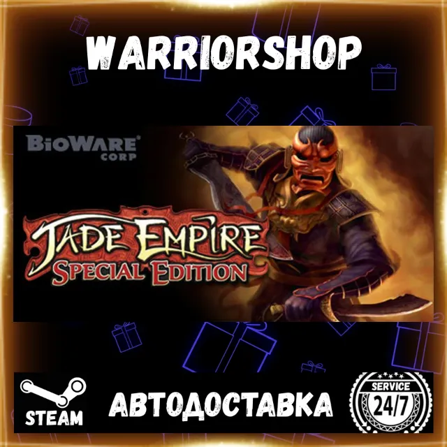 Jade Empire™: Special Edition Выбор Региона Стим STEAM GIFT АВТО 24/7 ГАРАНТИЯ