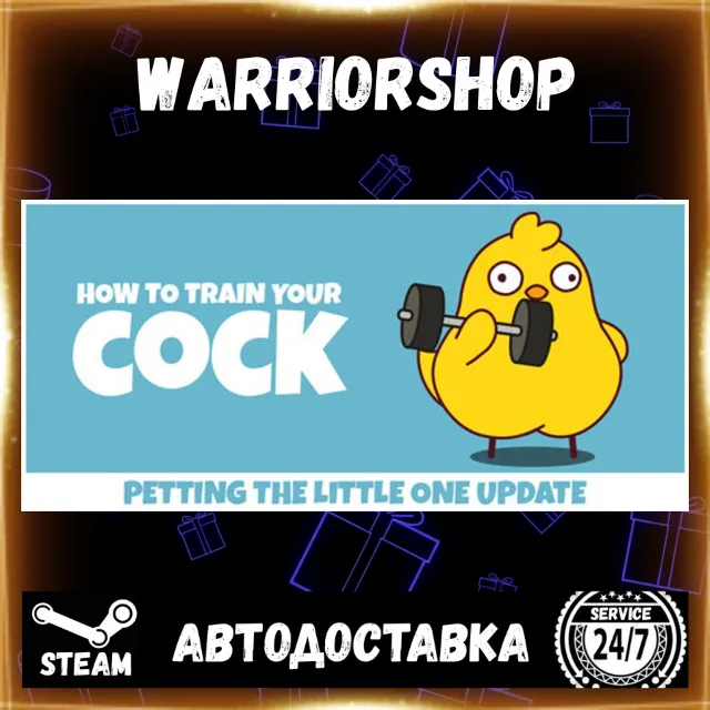 How to Train Your Cock Выбор Региона Стим STEAM GIFT АВТО 24/7 ГАРАНТИЯ