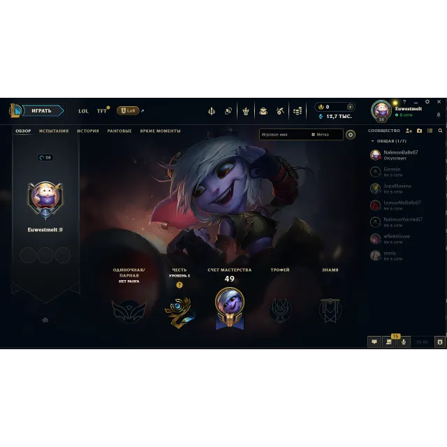 League of Legends - 28 Level account (EU West)