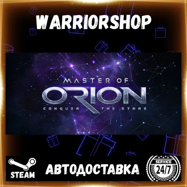 Master of Orion Выбор Региона Стим STEAM GIFT АВТО 24/7 ГАРАНТИЯ