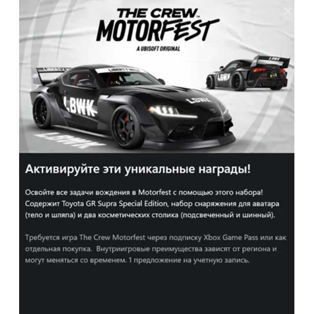 ✅The Crew™ Motorfest |The Liberty Walk Pack✅