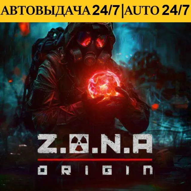 Z.O.N.A: Origin + VR Игры | Steam | АВТОВЫДАЧА 24/7