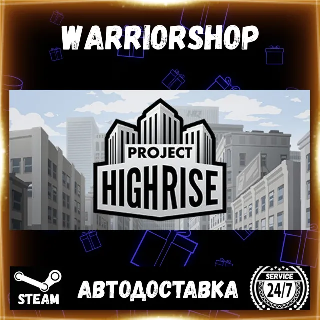 Project Highrise Выбор Региона Стим STEAM GIFT АВТО 24/7 ГАРАНТИЯ