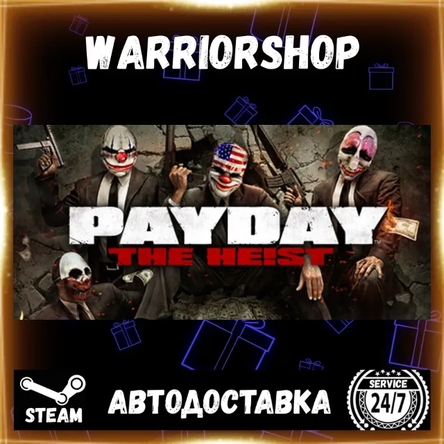 PAYDAY™ The Heist Выбор Региона Стим STEAM GIFT АВТО 24/7 ГАРАНТИЯ