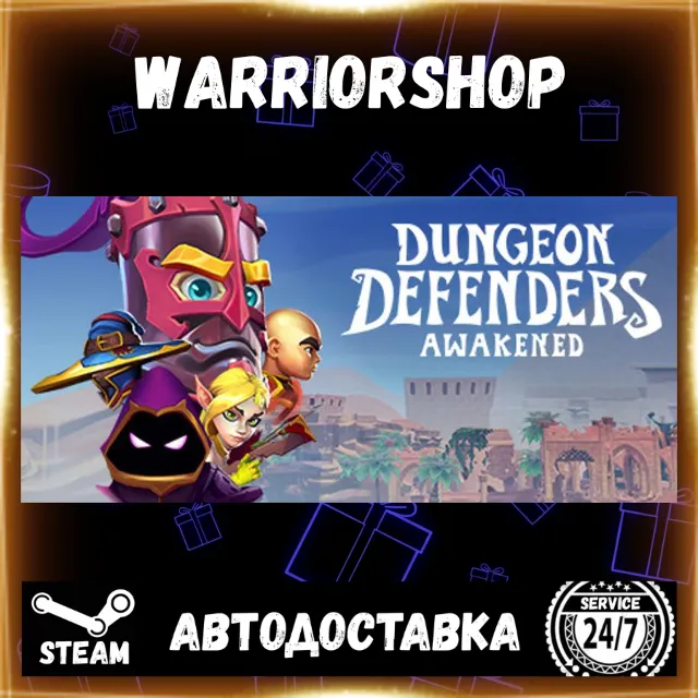 Dungeon Defenders: Awakened Выбор Региона Стим STEAM GIFT АВТО 24/7 ГАРАНТИЯ