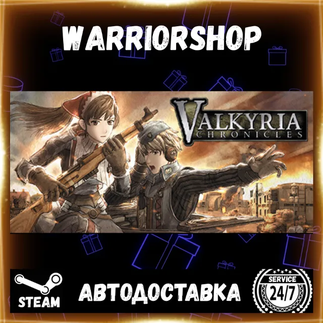 Valkyria Chronicles™ Выбор Региона Стим STEAM GIFT АВТО 24/7 ГАРАНТИЯ