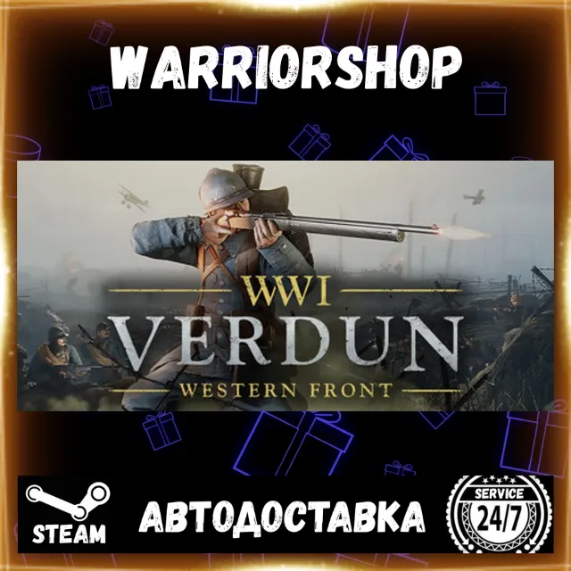 Verdun Выбор Региона Стим STEAM GIFT АВТО 24/7 ГАРАНТИЯ
