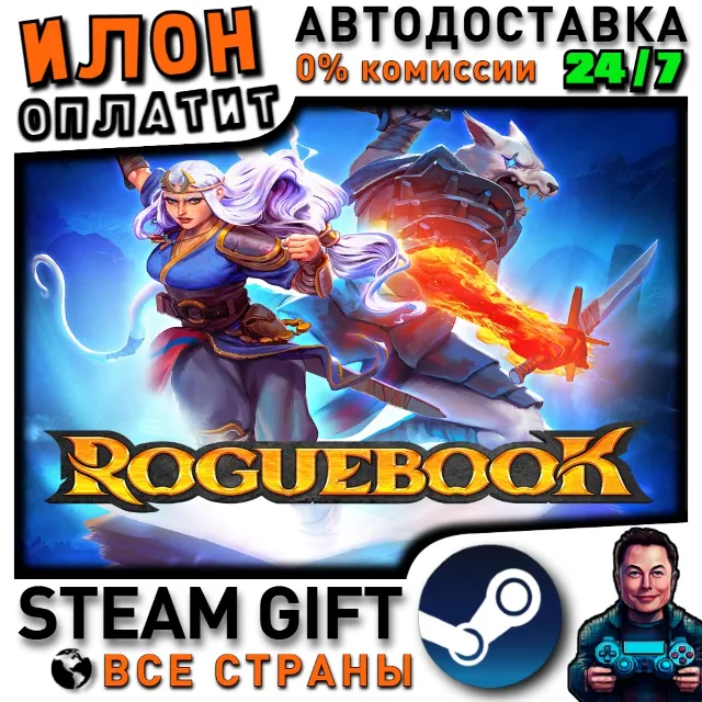 Roguebook · Steam РОССИЯ и ВСЕ СТРАНЫ