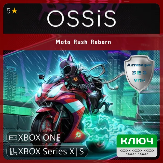 КЛЮЧ Moto Rush Reborn XBOX Код
