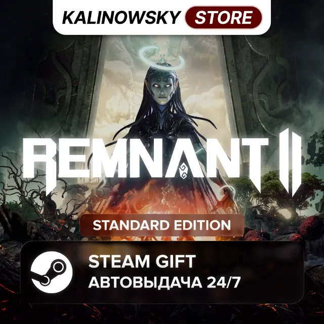 🚀REMNANT II 2 · STANDARD · ВЕСЬ МИР