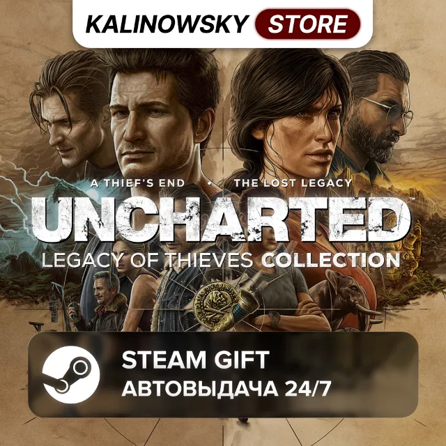 🚀UNCHARTED: LEGACY OF THIEVES COLLECTION · ВЕСЬ МИР