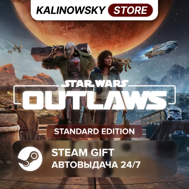 🚀STAR WARS OUTLAWS · STANDARD · ВЕСЬ МИР