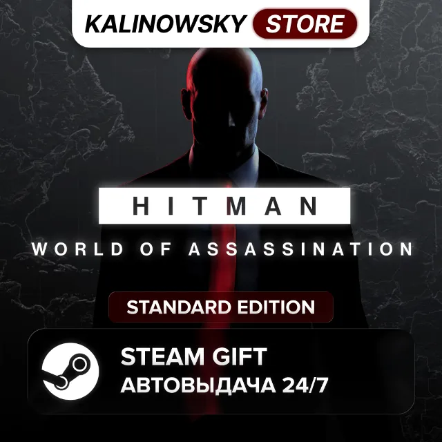 🚀HITMAN WORLD OF ASSASSINATION · STANDARD · ВЕСЬ МИР