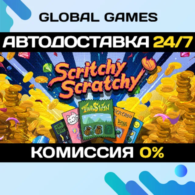 Scritchy Scratchy STEAM GIFT 🚀АВТОДОСТАВКА