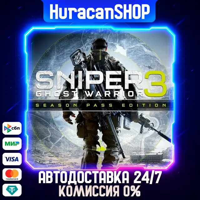 Sniper Ghost Warrior 3 Season Pass Edition Авто МИР