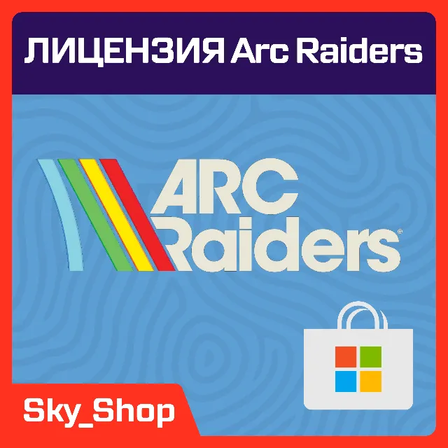 Лицензия на игру | Личный прогресс | Любой регион| Онлайн игра | Arc Raiders