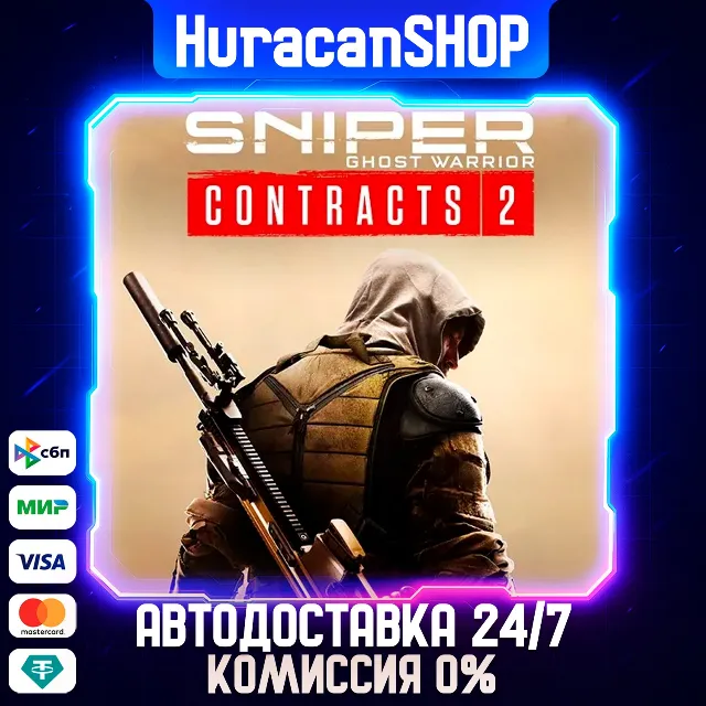 Sniper Ghost Warrior Contracts 2 Авто МИР