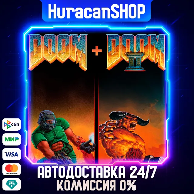DOOM + DOOM II Авто МИР
