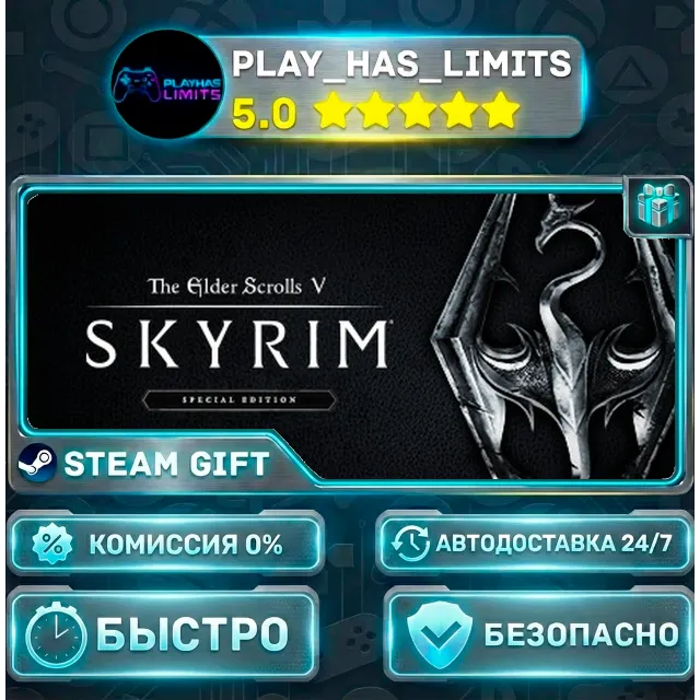 🎁The Elder Scrolls V: Skyrim Special Edition *RU/BY/UA/СНГ Steam Auto
