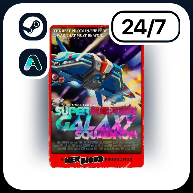 АВТО SUPER GALAXY SQUADRON EX TURBO \ STEAM ПОДАРКОМ ДЛЯ KZ | RU | UA | CIS 24/7