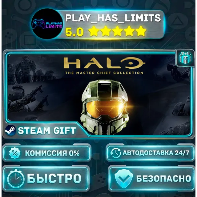 🎁Halo: The Master Chief Collection *RU/BY/UA/СНГ Steam Auto