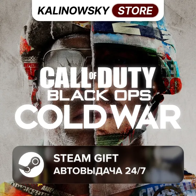 🚀CALL OF DUTY: BLACK OPS COLD WAR · ВЕСЬ МИР